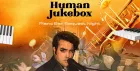 The Human Jukebox