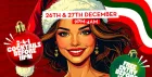 🎄The Never Ending Christmas Party🎄